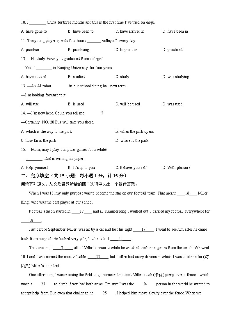 2024年江苏省扬州市广陵区中考一模英语试题（原卷版+解析版）02