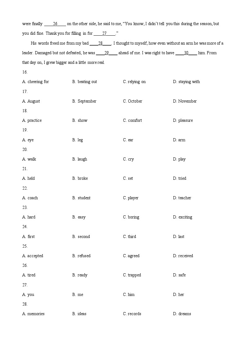 2024年江苏省扬州市广陵区中考一模英语试题（原卷版+解析版）03
