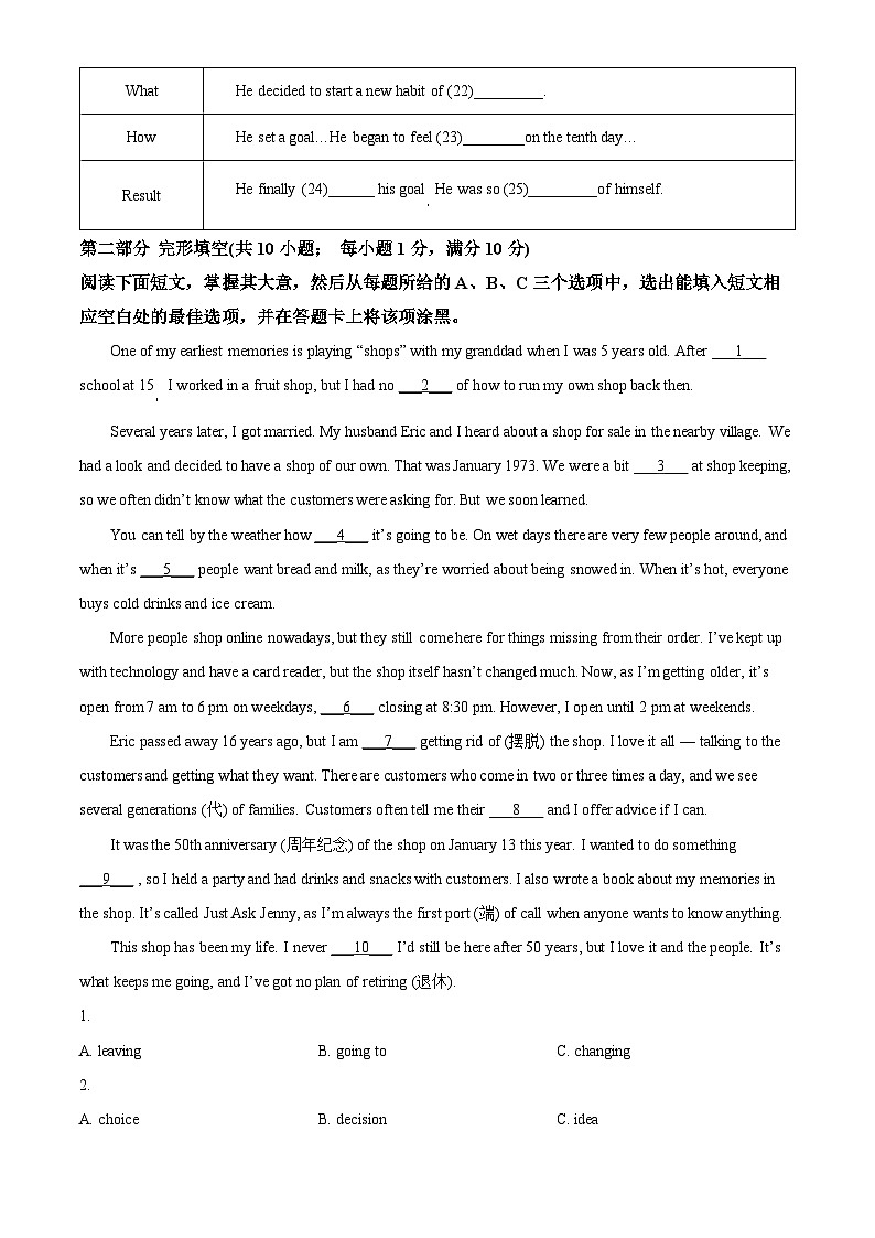 2024年山东省泰安市中考一模英语试题（原卷版+解析版）03