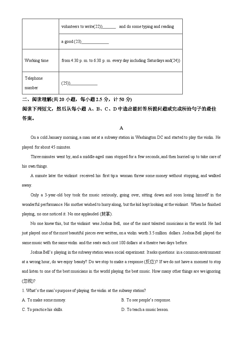 2024年山东省德州市临邑县中考一模英语试题（原卷版+解析版）03