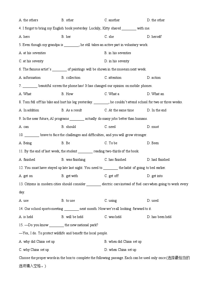2024年上海市奉贤区中考二模英语试题（原卷版+解析版）03