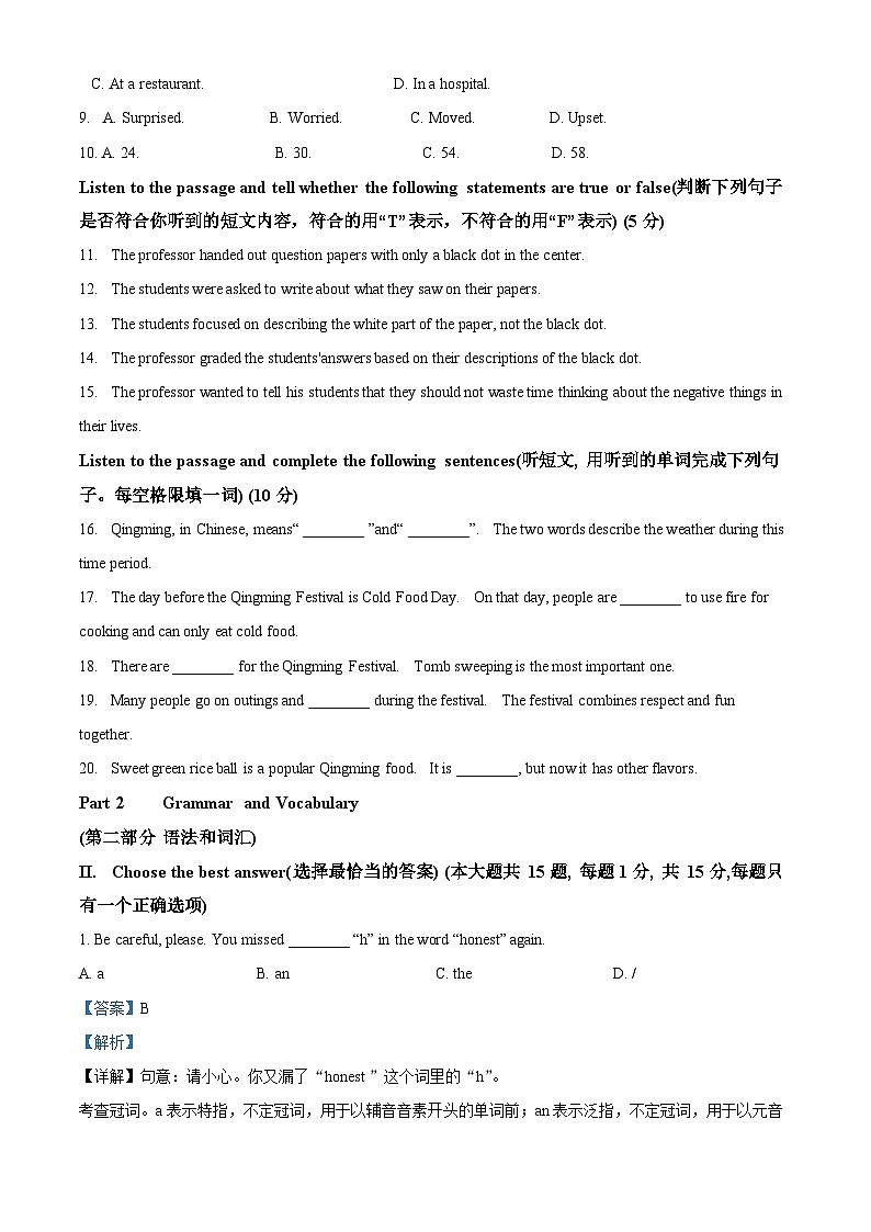 2024年上海市奉贤区中考二模英语试题（原卷版+解析版）02