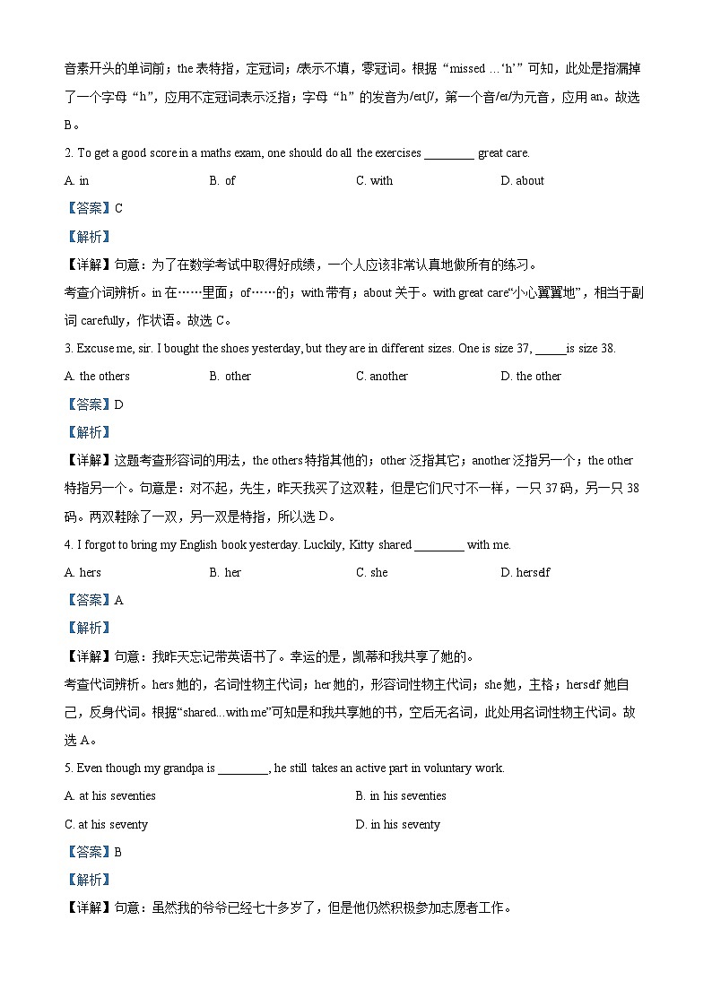 2024年上海市奉贤区中考二模英语试题（原卷版+解析版）03
