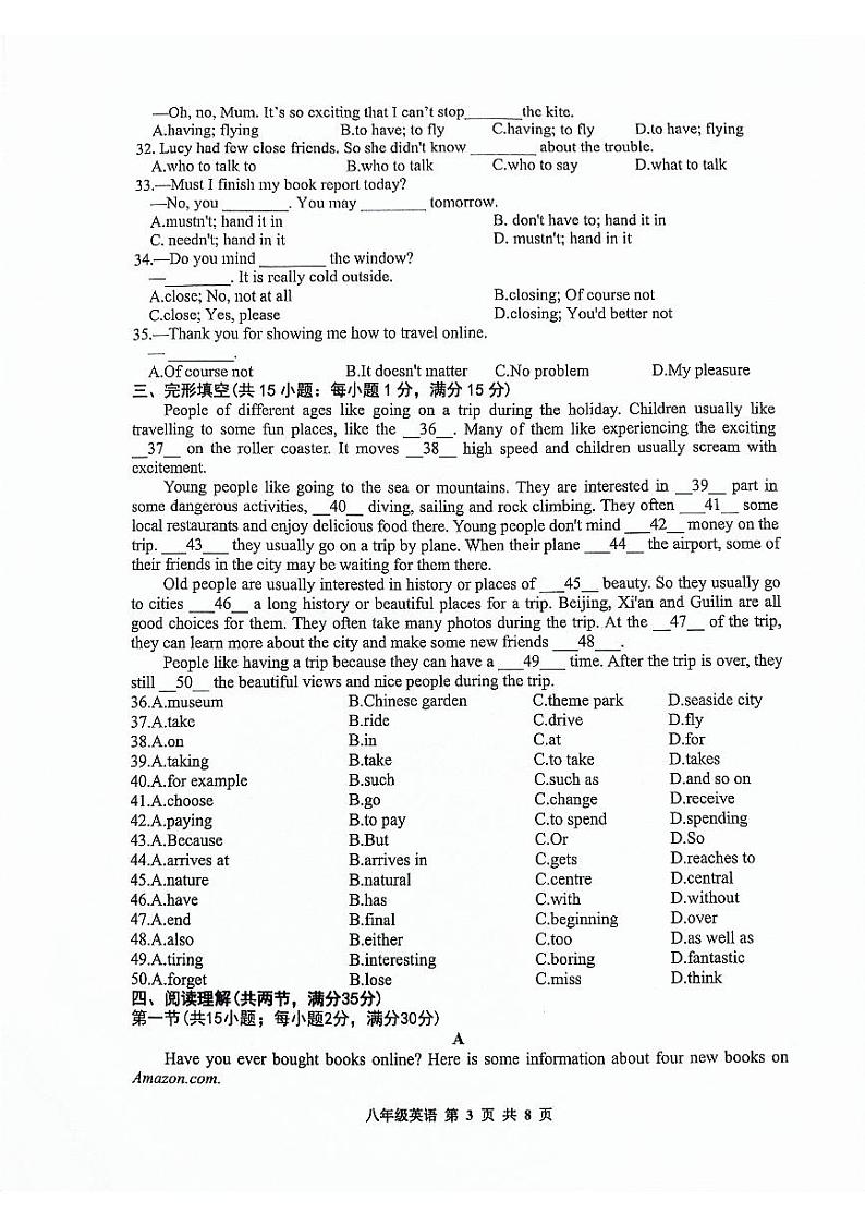 江苏省宿迁市宿城区2023-2024学年八年级下学期期中考试英语试卷03