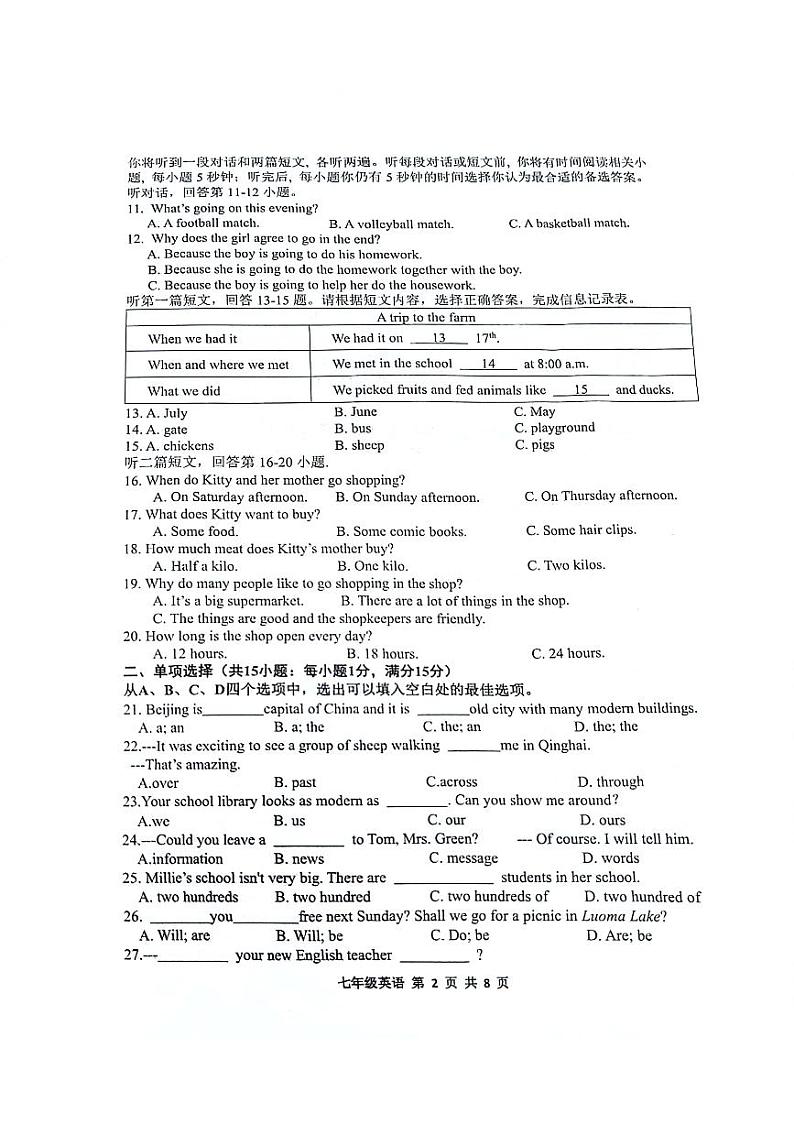 七年级英语试卷第2页