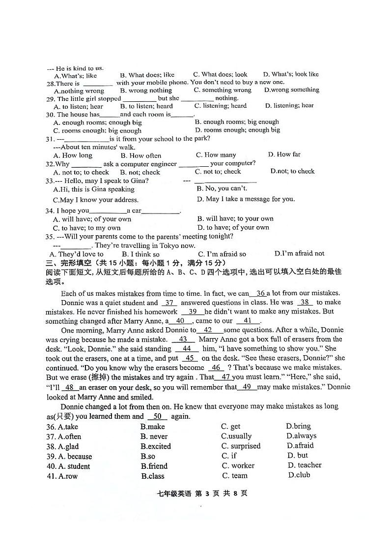 七年级英语试卷第3页