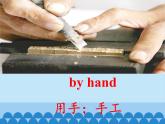 Lesson24課件2023-2024學(xué)年冀教版英語(yǔ)八年級(jí)下冊(cè)