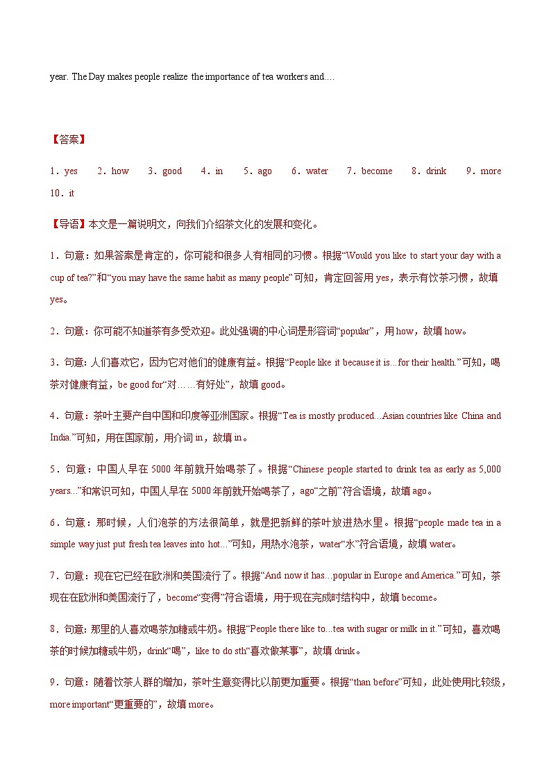 2024年中考英语复习分项专题第17讲短文填空（原卷版+解析版）03
