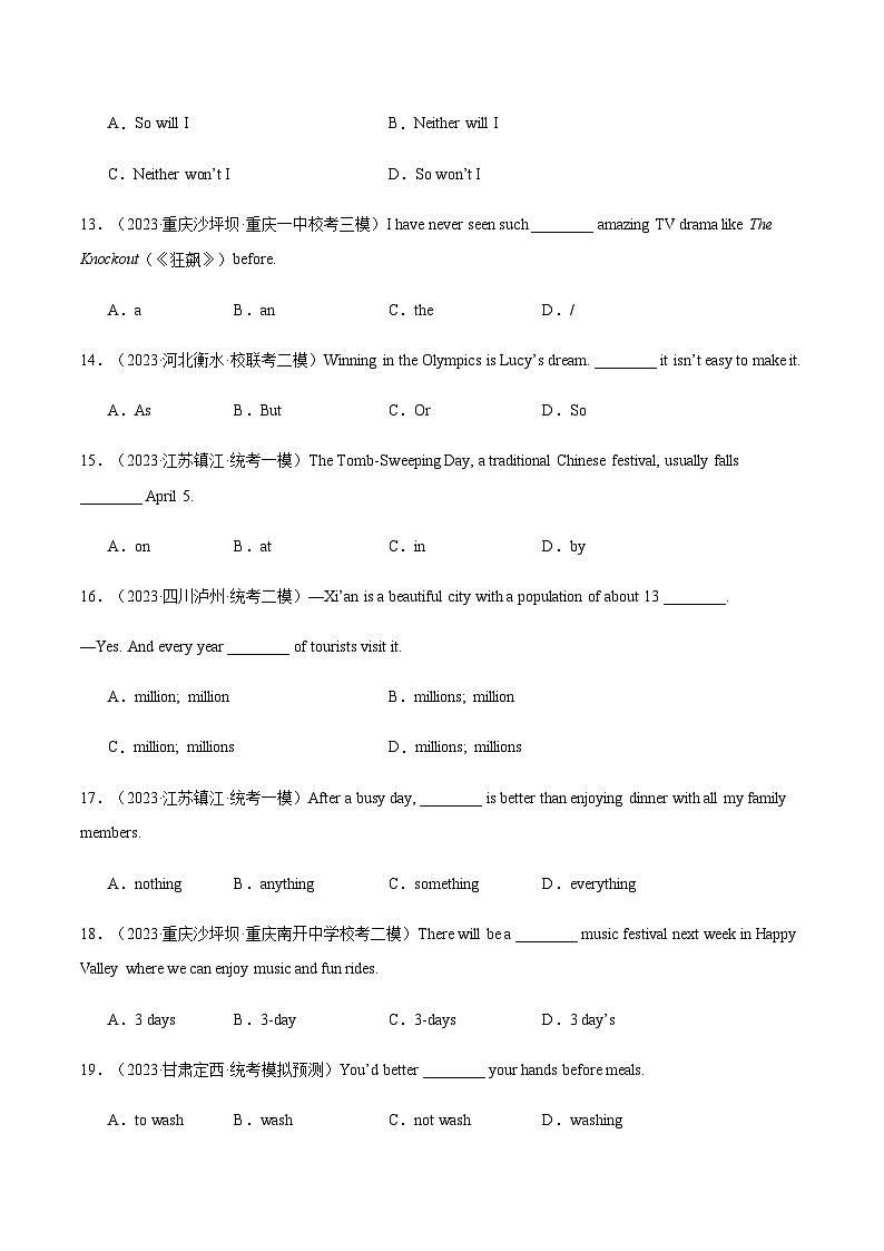 2024年中考英语复习第20讲中考模拟试卷（二）（原卷版）第3页