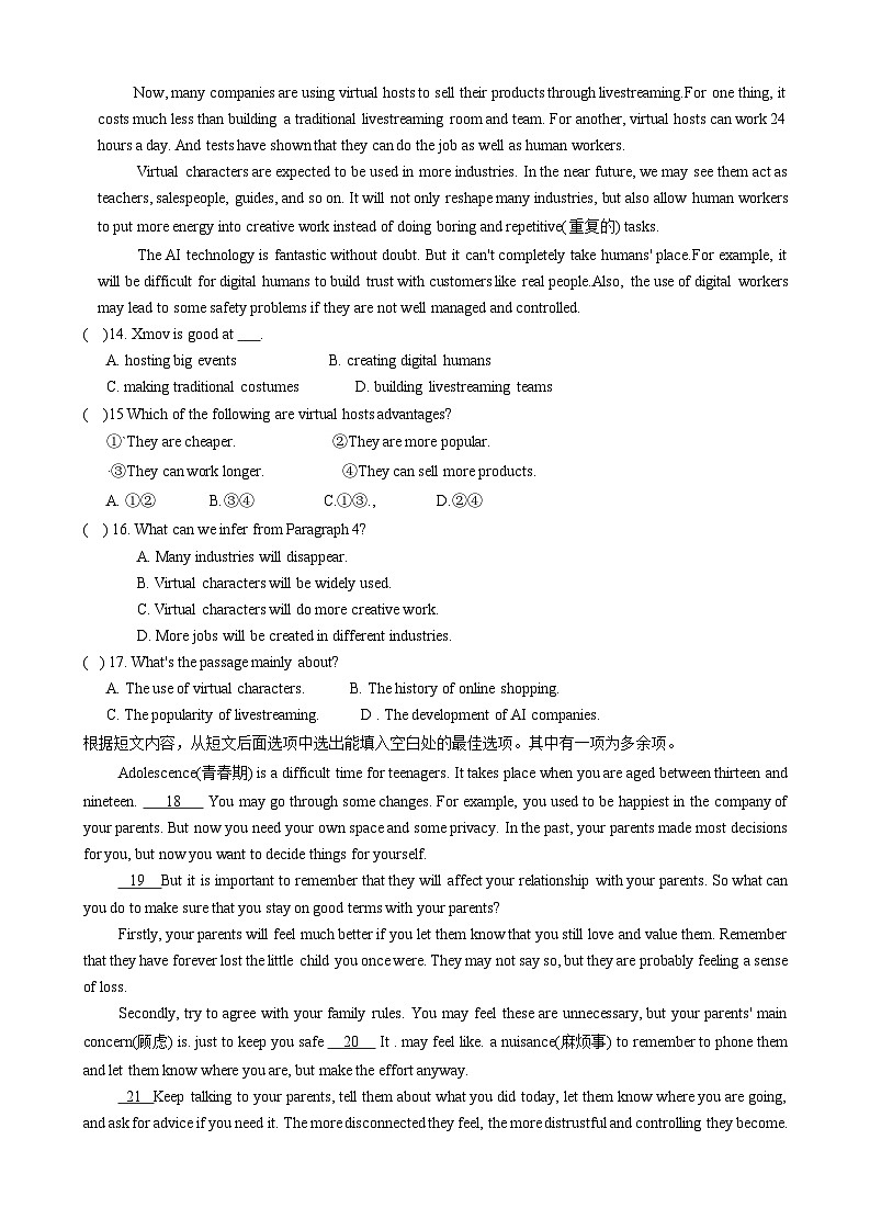 2024年山东省淄博市淄川区中考一模英语试题03