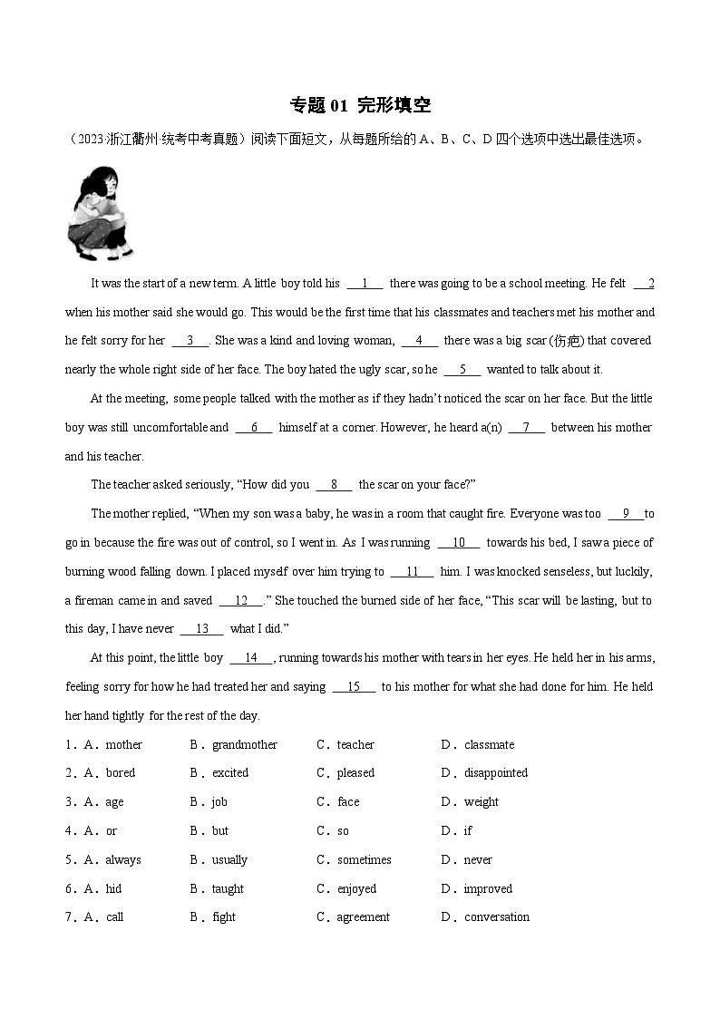 专题01 完形填空（名校模拟+地区真题）-冲刺2024年中考英语题型预测（浙江专用）第1页