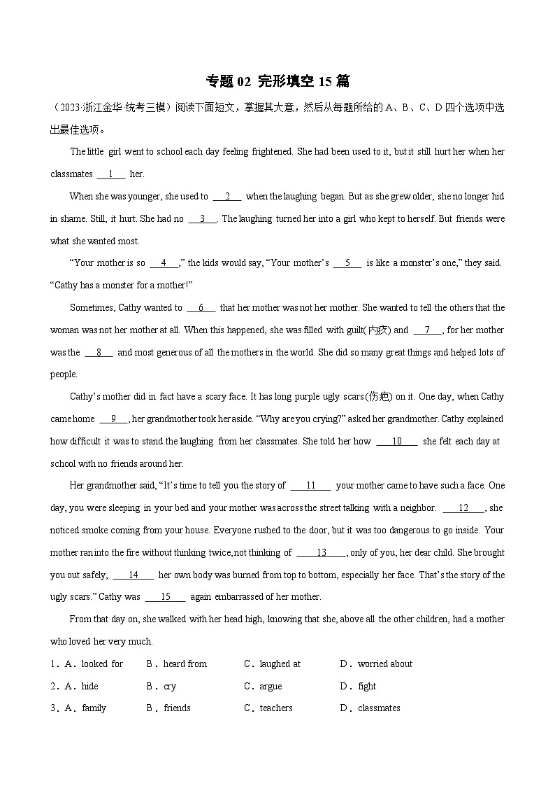 专题02 完形填空15篇（名校模拟+地区真题）-冲刺2024年中考英语题型预测（浙江专用）第1页