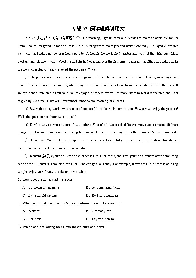 专题02 阅读理解说明文（名校模拟+地区真题）-冲刺2024年中考英语题型预测（浙江专用）第1页