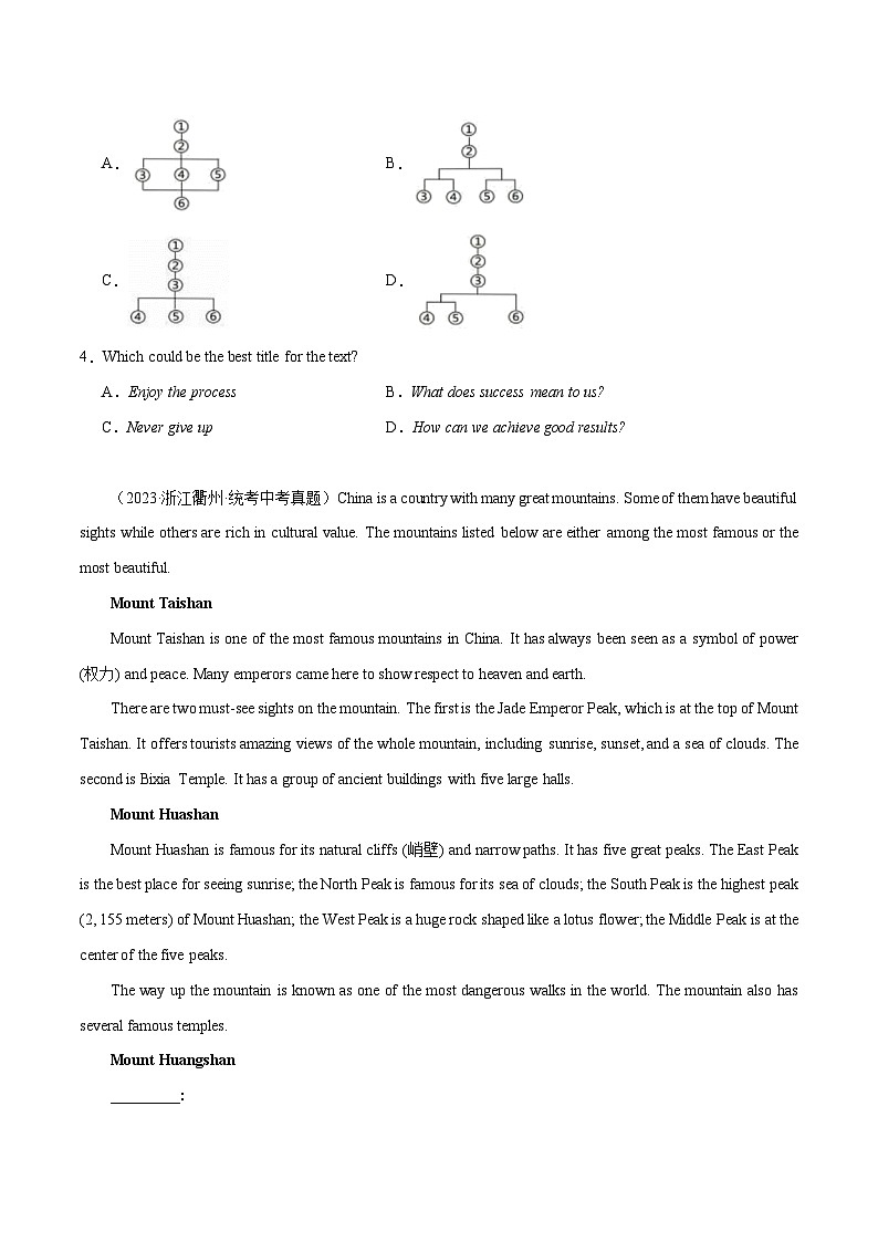 专题02 阅读理解说明文（名校模拟+地区真题）-冲刺2024年中考英语题型预测（浙江专用）第2页