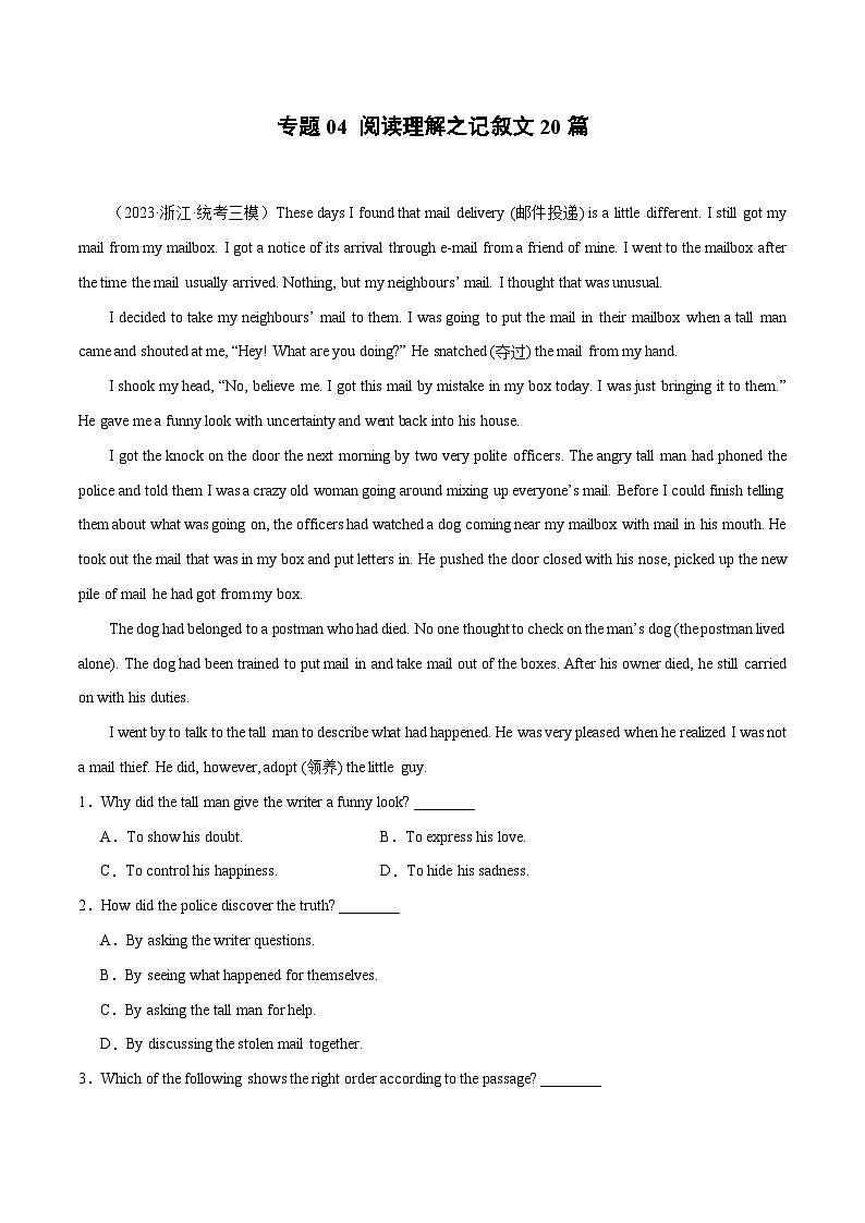 专题04 阅读理解之记叙文20篇（名校模拟+地区真题）-冲刺2024年中考英语题型预测（浙江专用）第1页