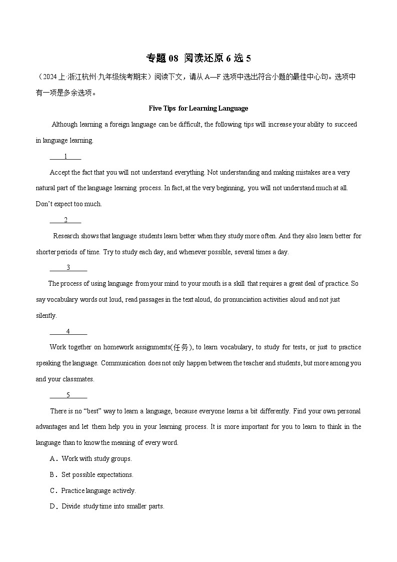 专题08 阅读还原6选5(名校模拟+地区真题)-冲刺2024年中考英语题型预测（浙江专用）第1页