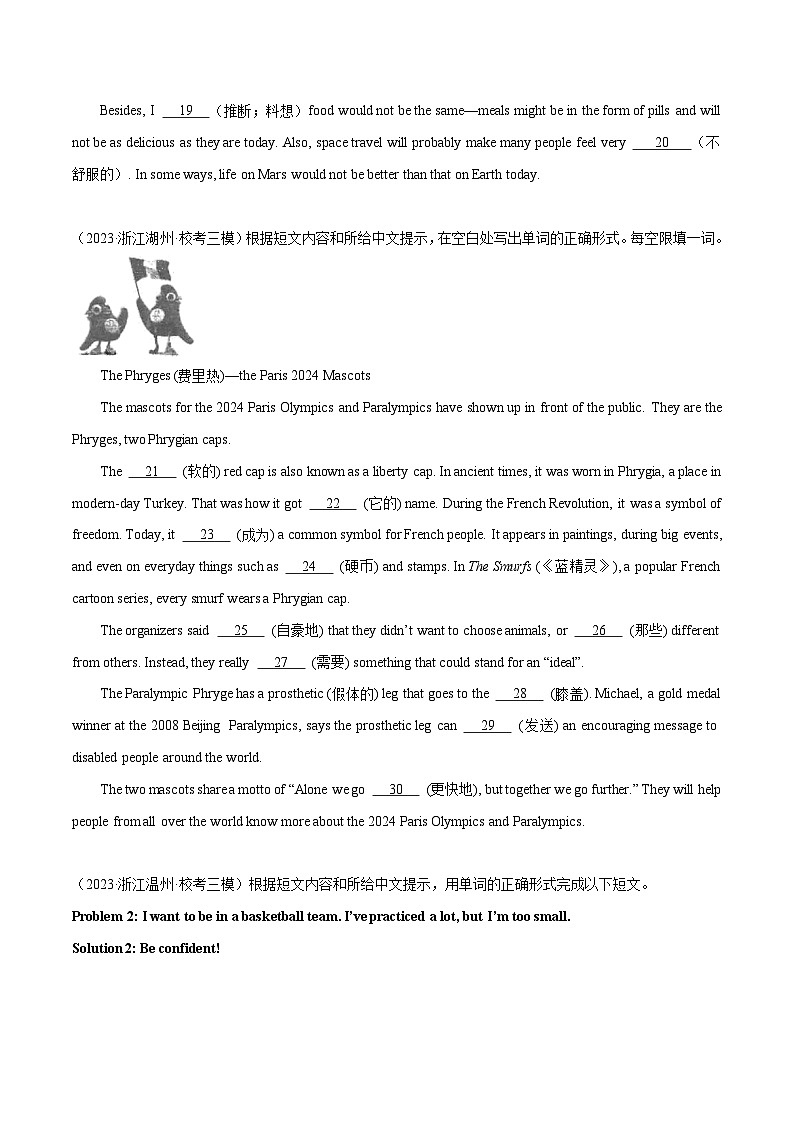 专题10  短文汉语提示填空（名校模拟+地区真题）-冲刺2024年中考英语题型预测（浙江专用）第2页