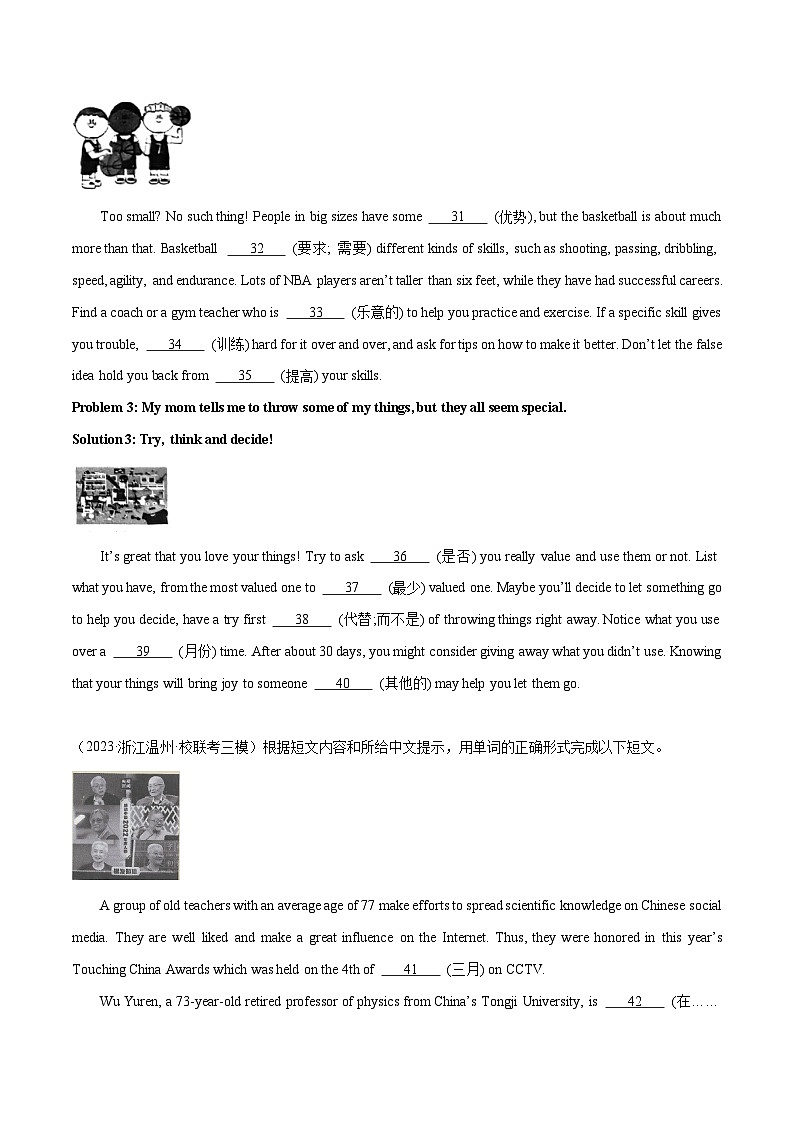 专题10  短文汉语提示填空（名校模拟+地区真题）-冲刺2024年中考英语题型预测（浙江专用）第3页