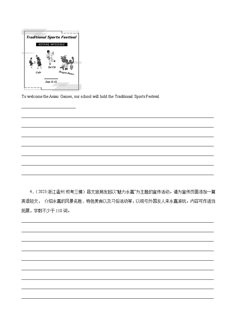 专题11 书面表达（名校模拟+地区真题）（温州专用）-冲刺2024年中考英语题型预测（浙江专用）第3页