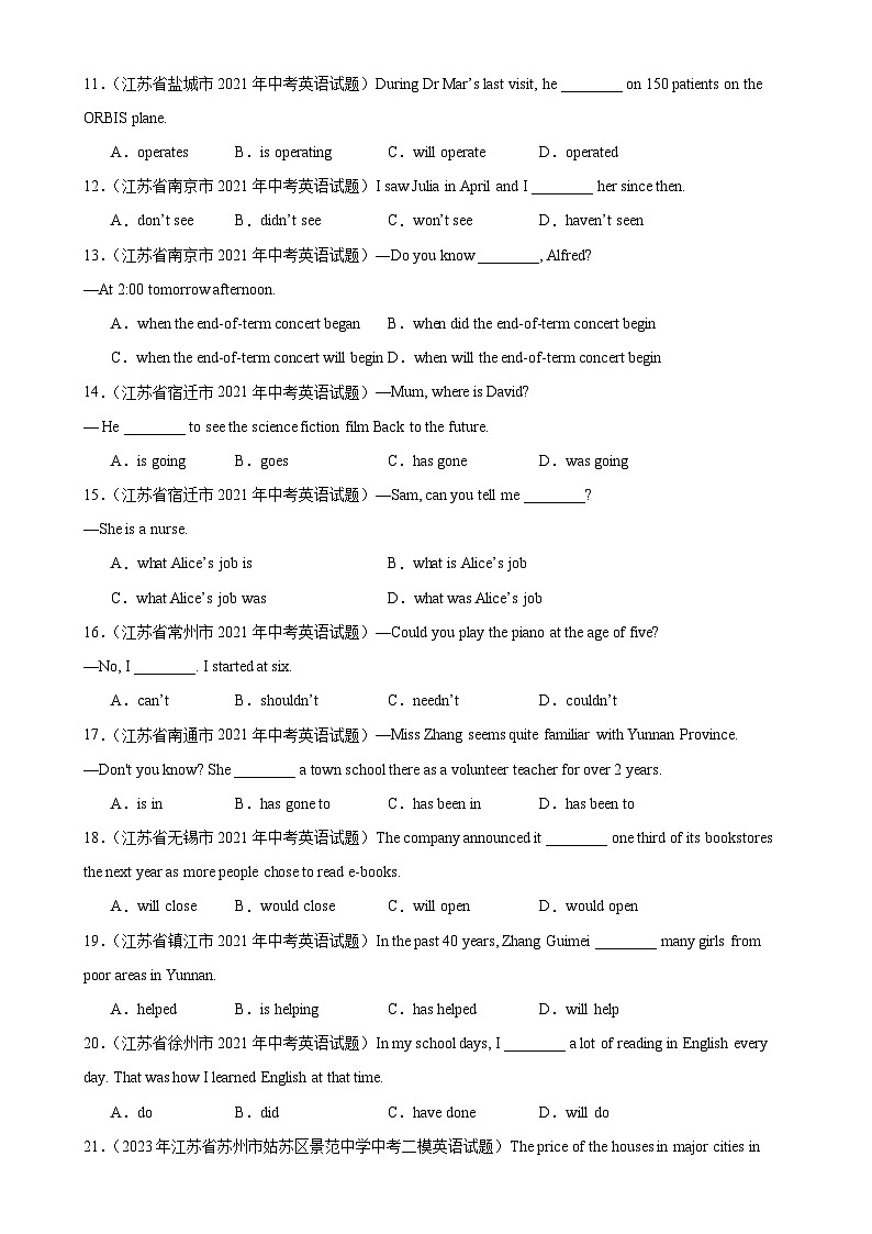 专题02 动词时态-备战2024年中考英语常考语法点+题型练习（中考真题+名校最新真题）（江苏专用）02