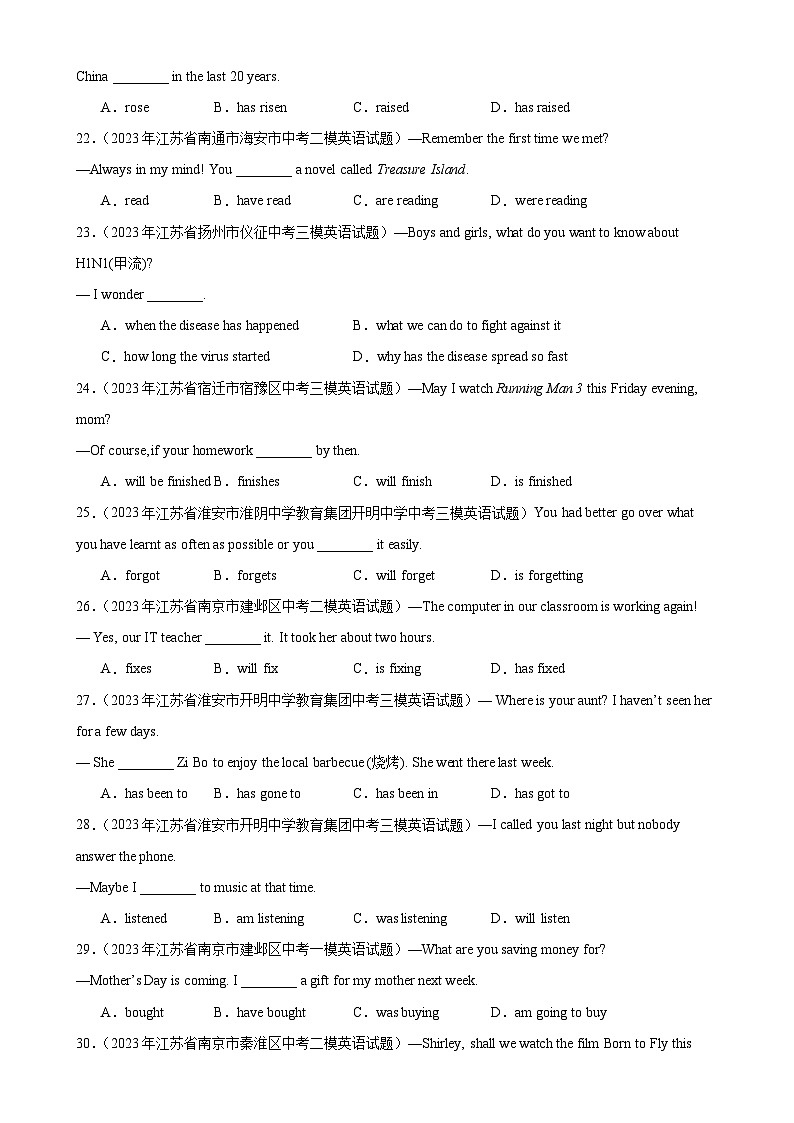 专题02 动词时态-备战2024年中考英语常考语法点+题型练习（中考真题+名校最新真题）（江苏专用）03