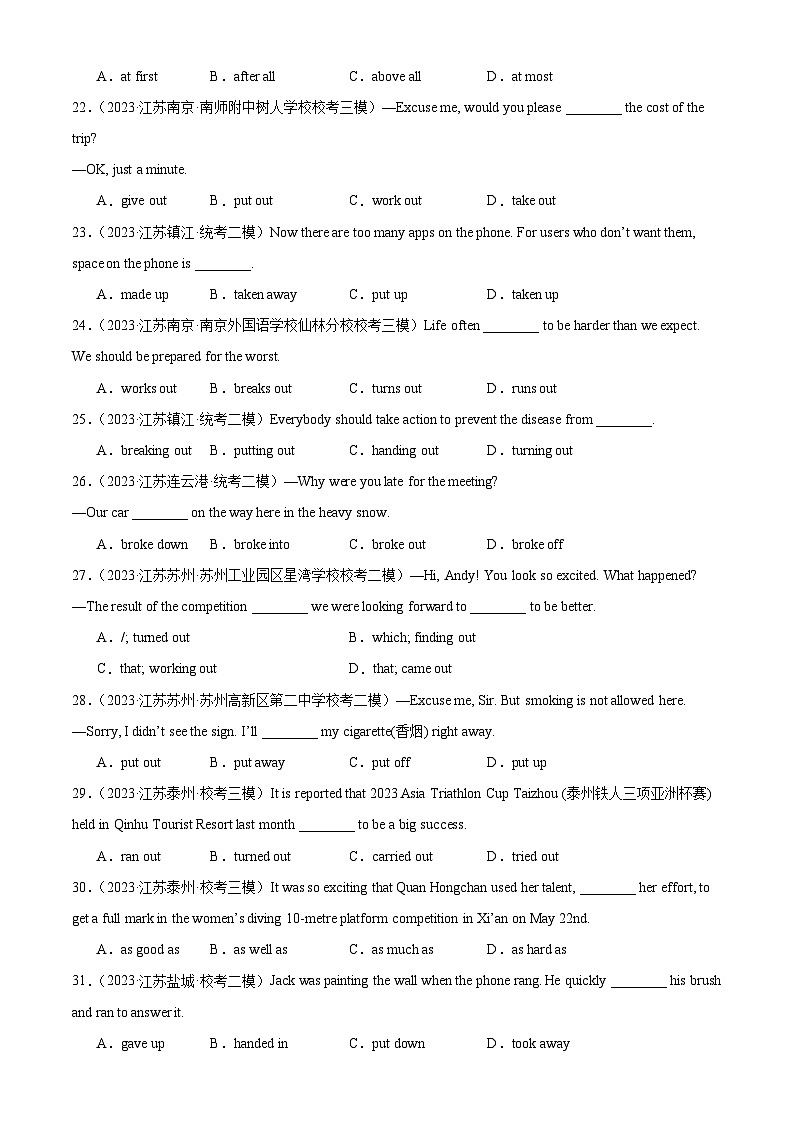 专题06 短语和固定搭配-备战2024年中考英语常考语法点+题型练习（中考真题+名校最新真题）（江苏专用）第3页