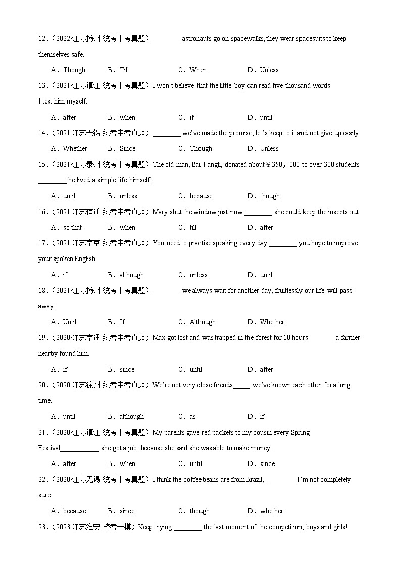 专题18 连词-备战2024年中考英语常考语法点+题型练习（中考真题+名校最新真题）（江苏专用）02