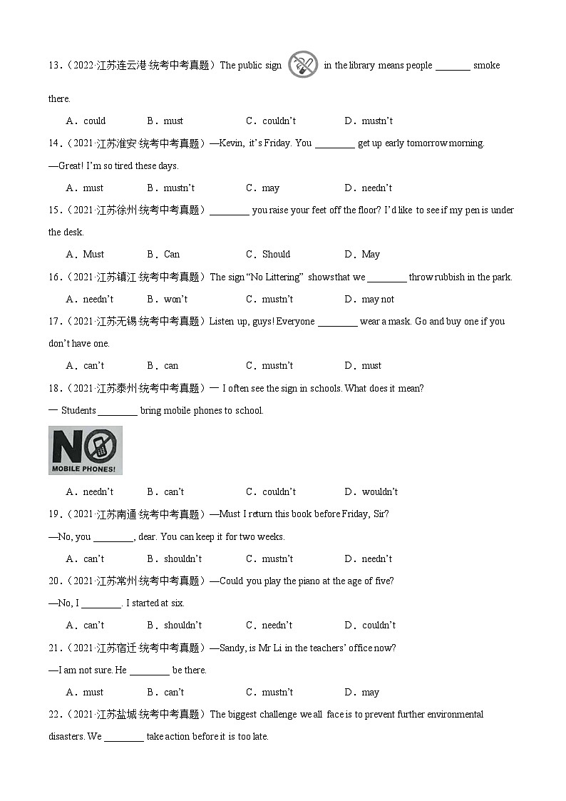 专题20 情态动词-备战2024年中考英语常考语法点+题型练习（中考真题+名校最新真题）（江苏专用）第2页