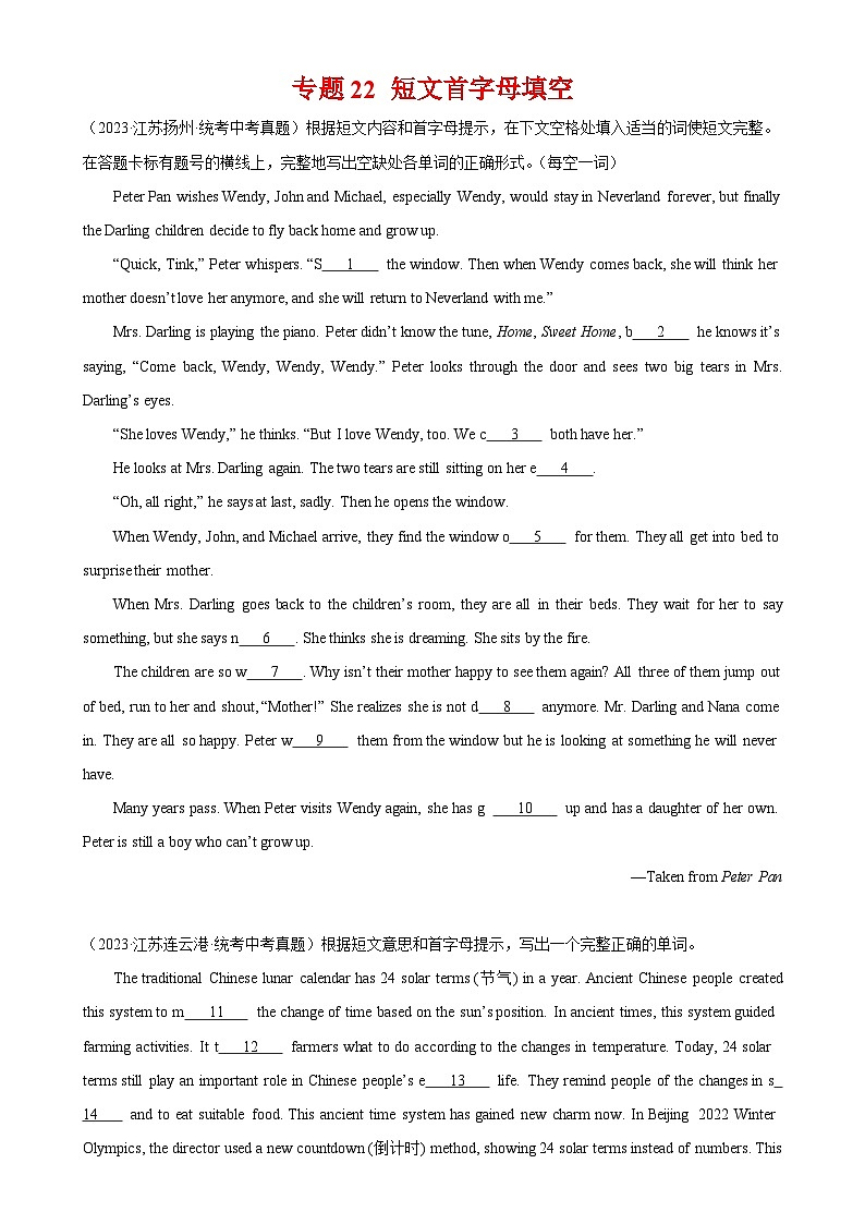 专题22 短文首字母填空-备战2024年中考英语常考语法点+题型练习（中考真题+名校最新真题）（江苏专用）第1页