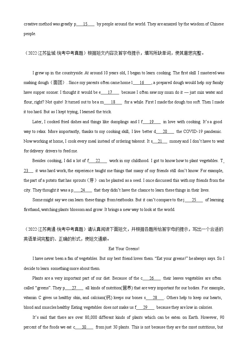 专题22 短文首字母填空-备战2024年中考英语常考语法点+题型练习（中考真题+名校最新真题）（江苏专用）第2页