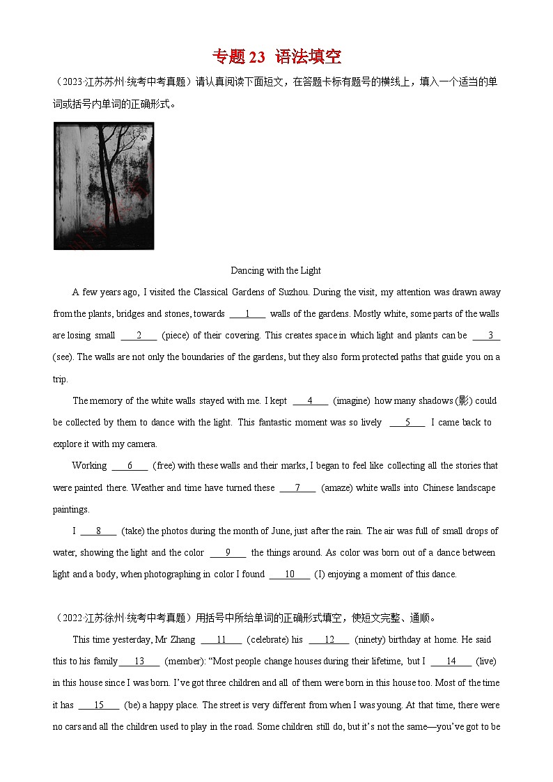 专题23 语法填空-备战2024年中考英语常考语法点+题型练习（中考真题+名校最新真题）（江苏专用）第1页