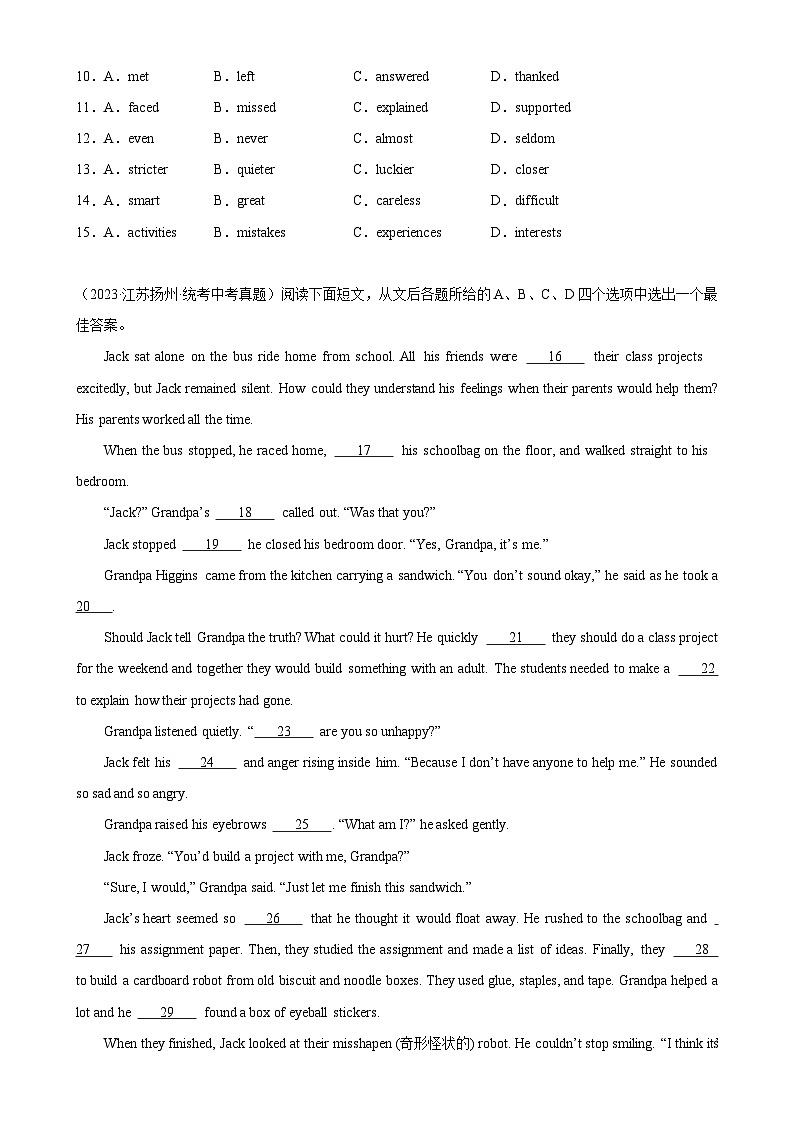 专题24 完形填空(15空题)-备战2024年中考英语常考语法点+题型练习（中考真题+名校最新真题）（江苏专用）02
