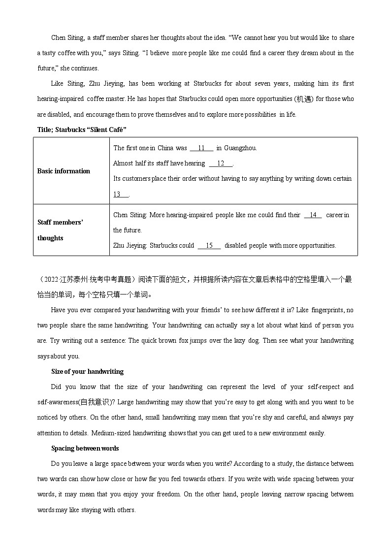 专题32 阅读填表-备战2024年中考英语常考语法点+题型练习(中考真题+名校新真题)(江苏专用)第3页