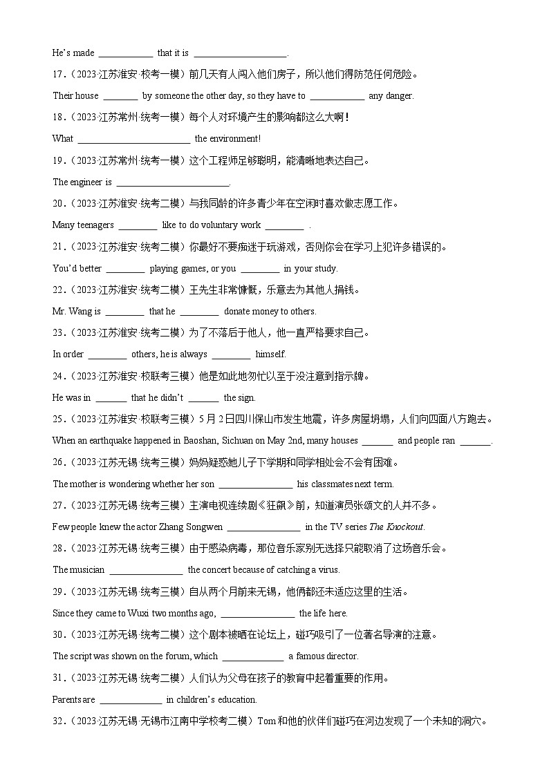 专题34 完成句子-备战2024年中考英语常考语法点+题型练习(中考真题+名校最新真题)(江苏专用)第2页