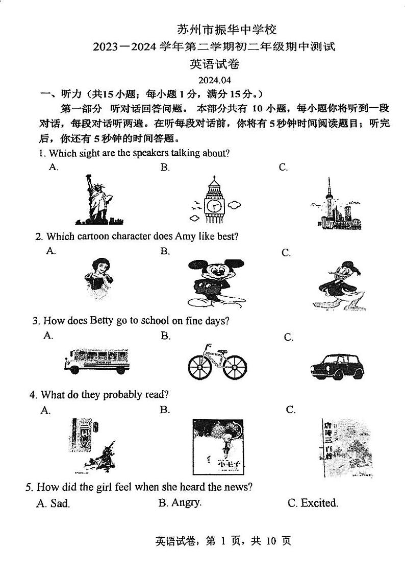 江苏省苏州市振华中学2023-2024学年八年级下学期英语期中测试01