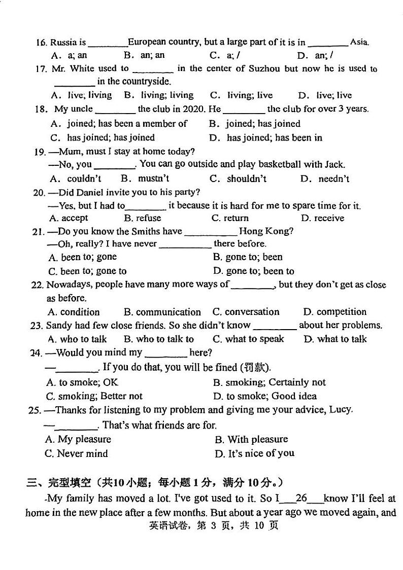 江苏省苏州市振华中学2023-2024学年八年级下学期英语期中测试03