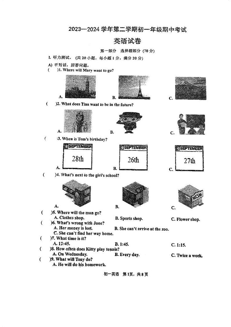 江苏省淮安市淮阴区五校联考2023-2024学年七年级下学期4月月考英语试题第1页