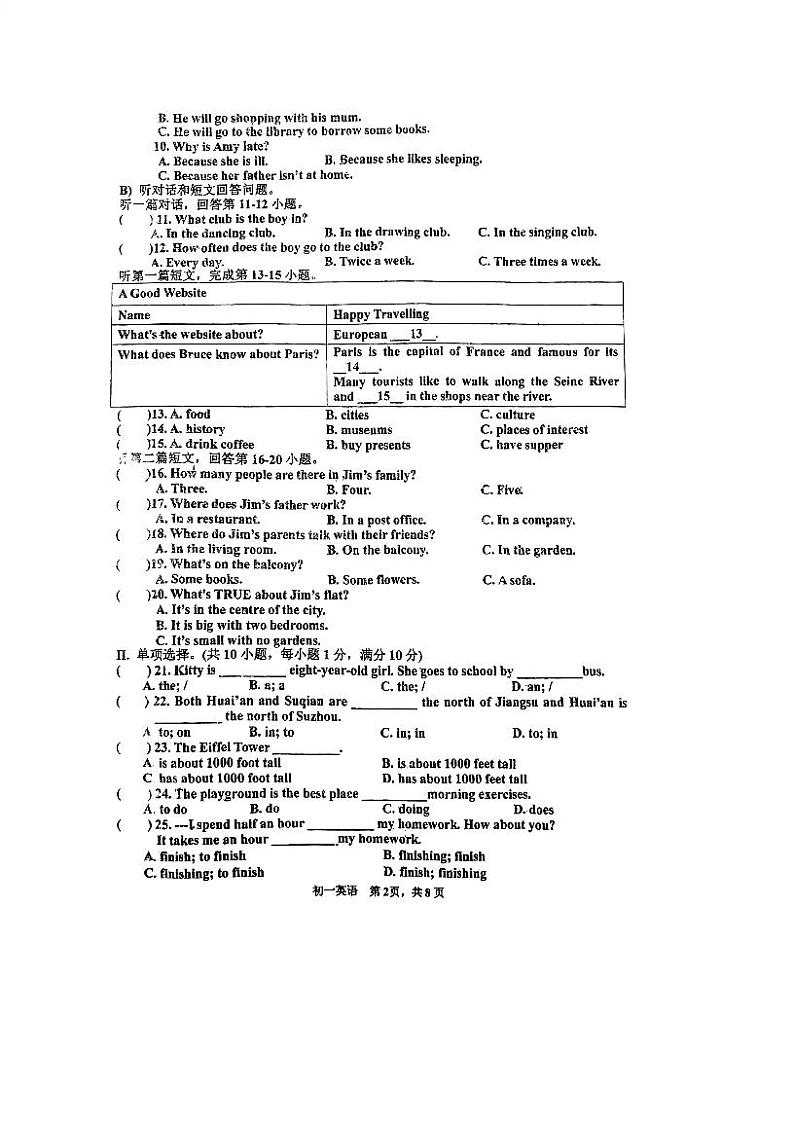 江苏省淮安市淮阴区五校联考2023-2024学年七年级下学期4月月考英语试题第2页