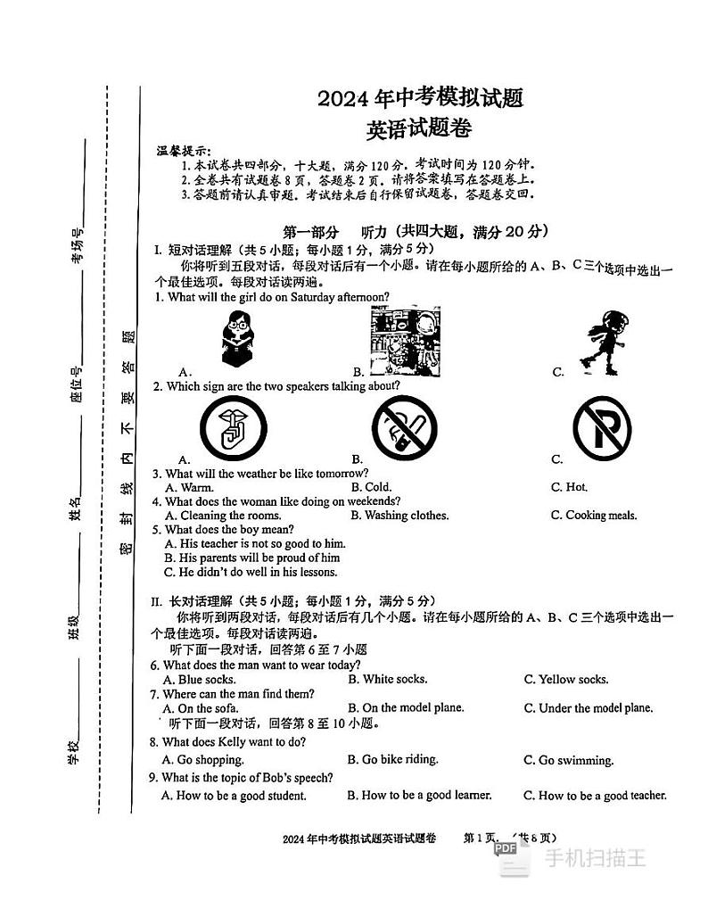 安徽省铜陵市铜官区2023-2024学年九年级下学期4月期中英语试题01