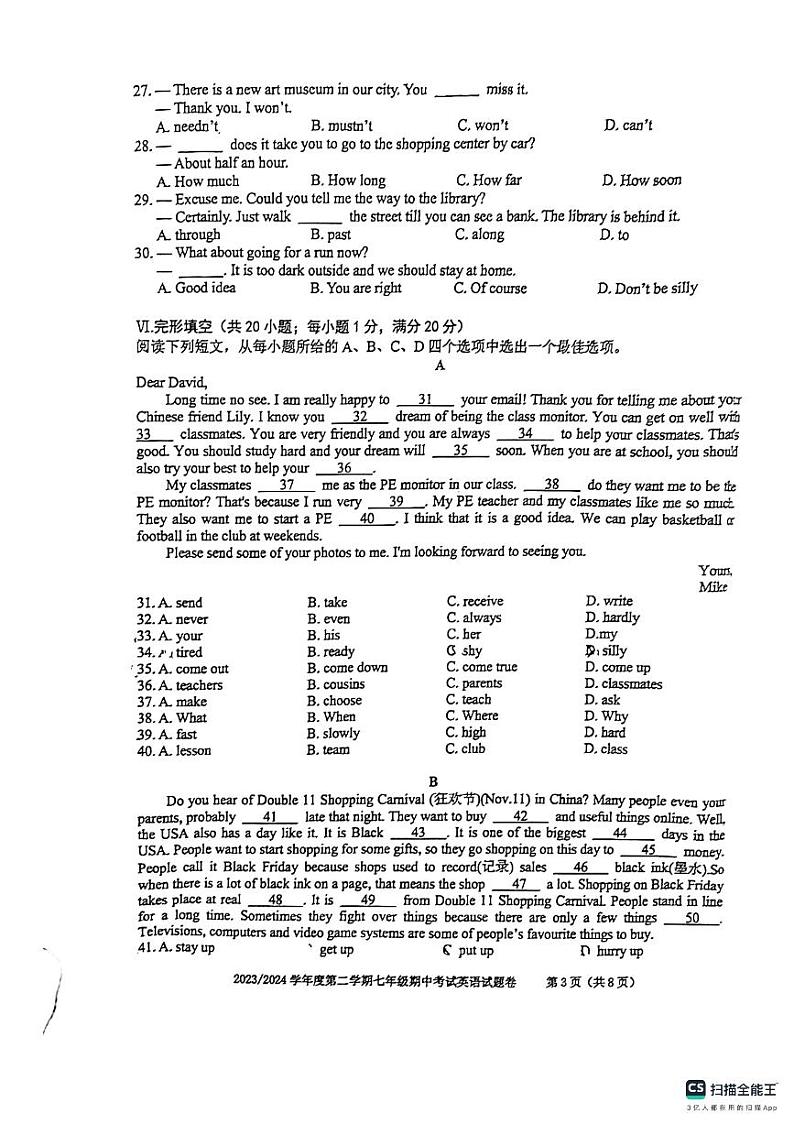 安徽省合肥市瑶海区合肥市第三十八中学2023-2024学年七年级下学期4月期中英语试题第3页
