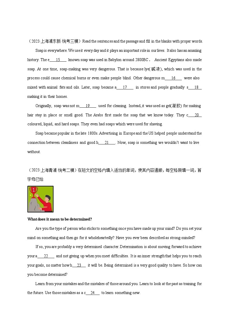 专题01 短文首字母填空（名校模拟+地区真题）-冲刺2024年中考英语必考题型终极预测（上海专用）第3页