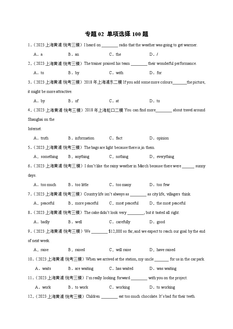 专题02 单项选择100题（名校模拟+地区真题）-冲刺2024年中考英语必考题型终极预测（上海专用）第1页