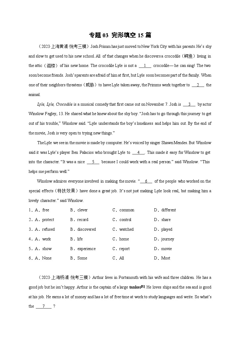 专题03 完形填空15篇（名校模拟+地区真题）-冲刺2024年中考英语必考题型终极预测（上海专用）第1页