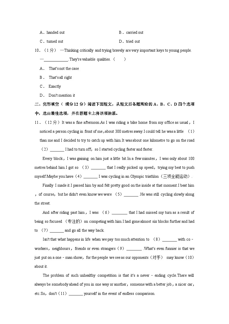 2024年江苏省常州市武进区部分学校中考英语一模试卷（含答案）02