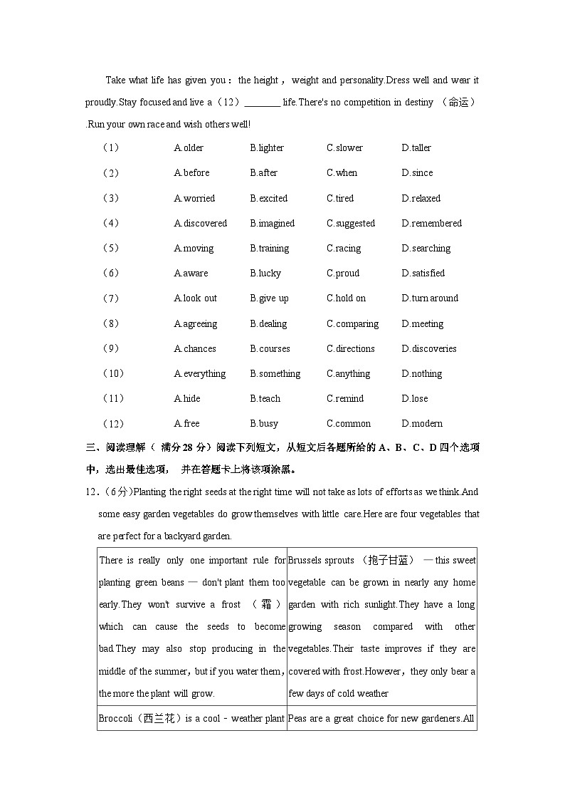 2024年江苏省常州市武进区部分学校中考英语一模试卷（含答案）03