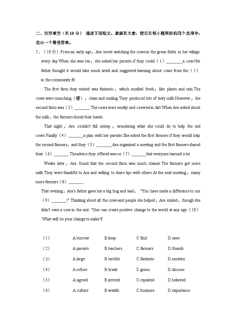 2024年广东省东莞市校际联盟中考英语一模试卷（含答案）02
