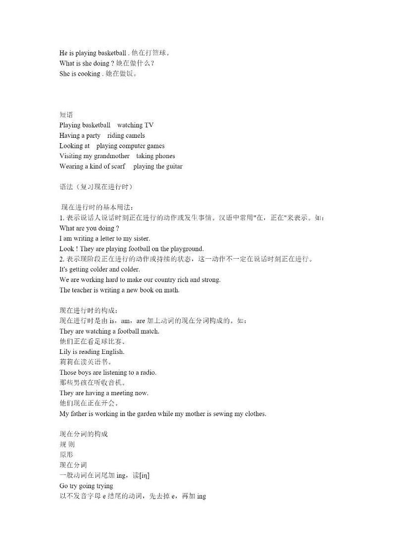 新目标英语七年级下Unit9-Unit12重要语言点归纳02