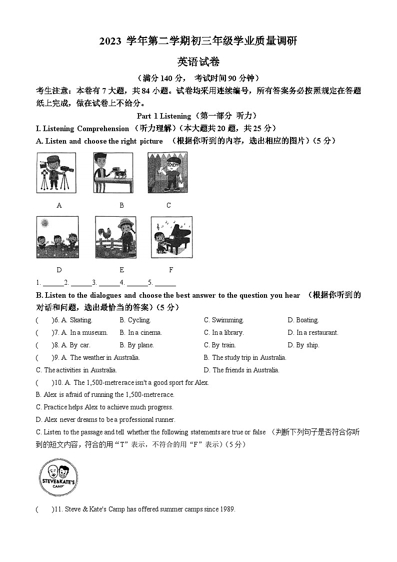 2024年上海市闵行区中考二模英语试卷01