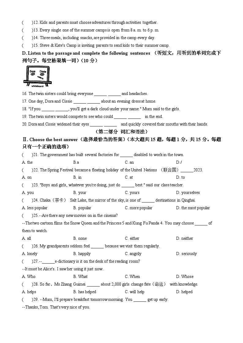 2024年上海市闵行区中考二模英语试卷02
