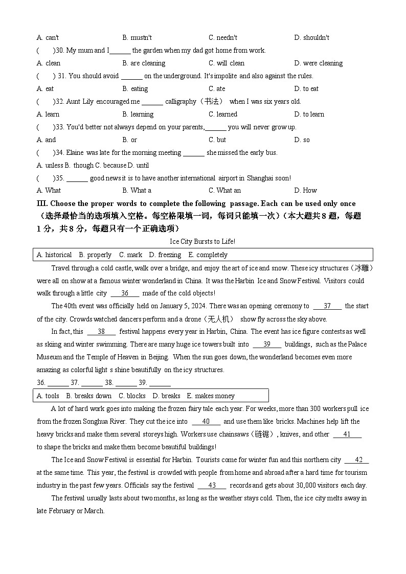 2024年上海市闵行区中考二模英语试卷03